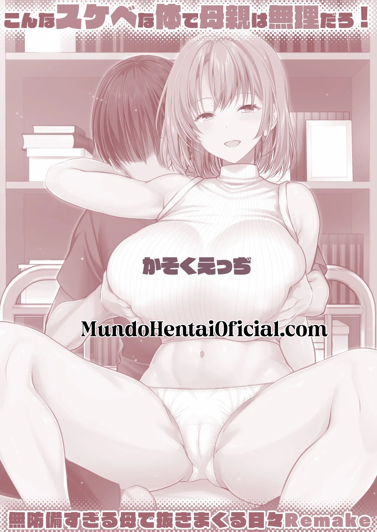 Com Um Corpo Tão Safado Assim, é Impossível Ela Ser Mãe, Né? Dias de Punheta Desenfreada Com Uma Mãe Indefesa Demais - Foto 56