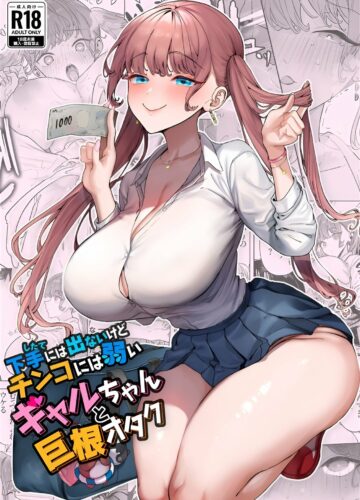 A Gyaru Marrenta Que Não Resiste a um Pau Grande e o Otaku Dotado