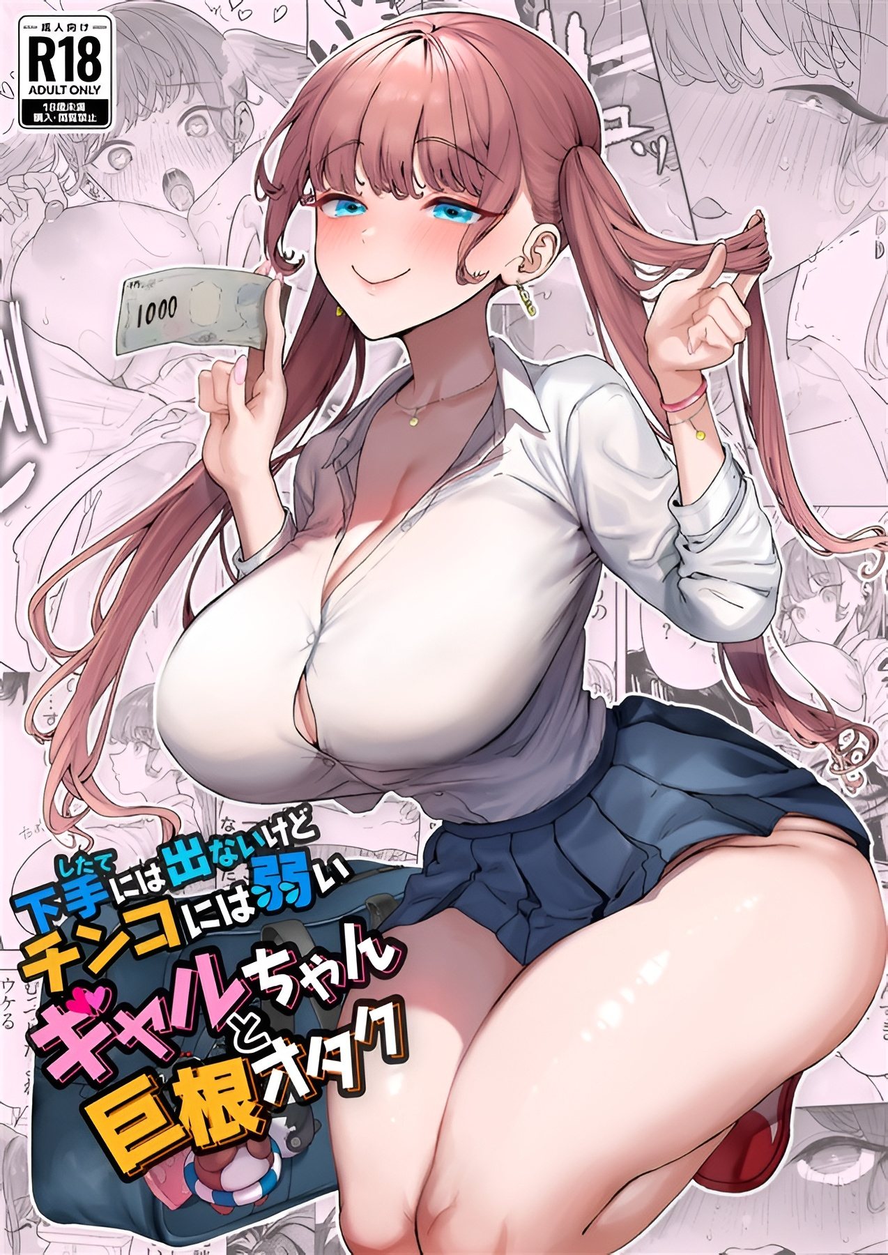 A Gyaru Marrenta Que Não Resiste a um Pau Grande e o Otaku Dotado - Foto 1