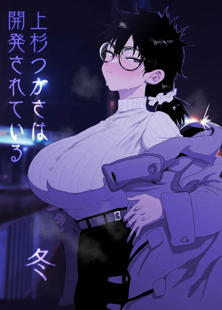 O Despertar de Tsukasa Uesugi: Inverno