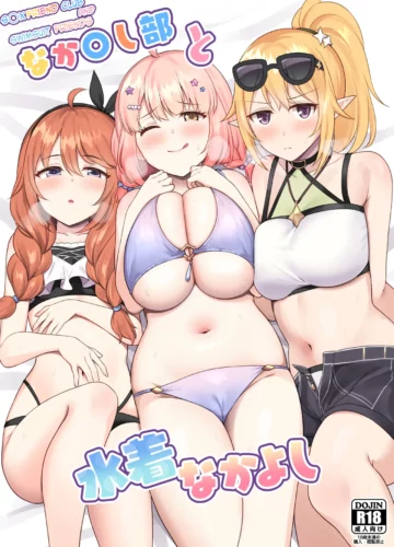 O Clube Nakadashi e as Amigas de Biquíni