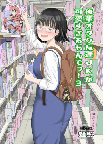 Minha Amiga Otaku Mais Nova do Colégio é Fofa Demais! 3