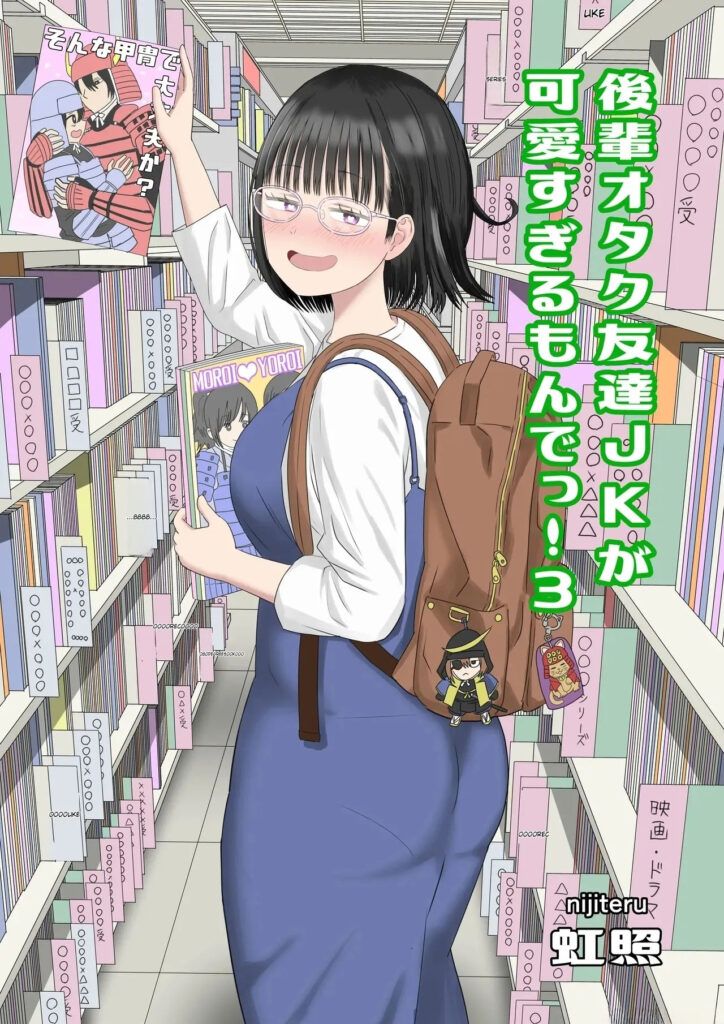 Minha Amiga Otaku Mais Nova do Colégio é Fofa Demais! 3