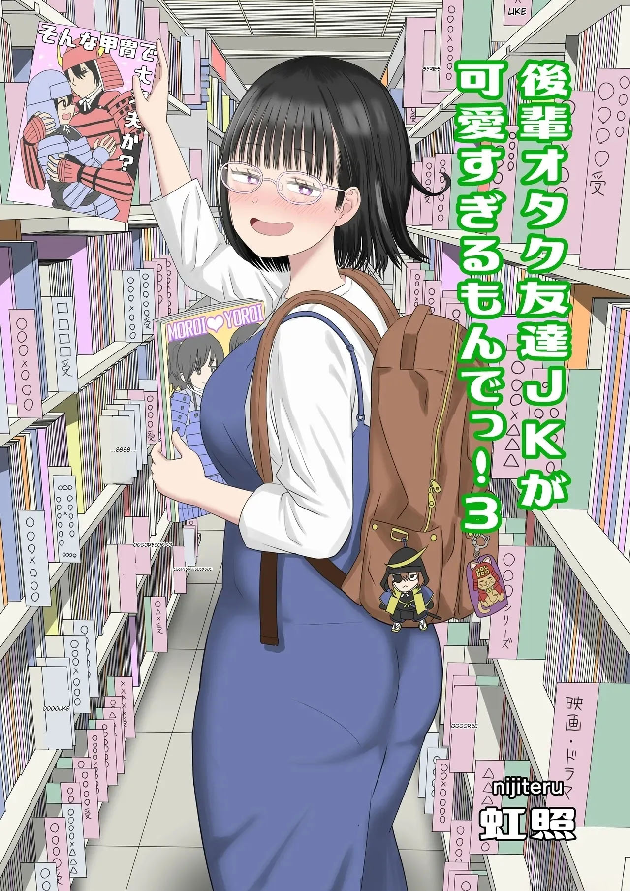 Minha Amiga Otaku Mais Nova do Colégio é Fofa Demais! 3 - Foto 1