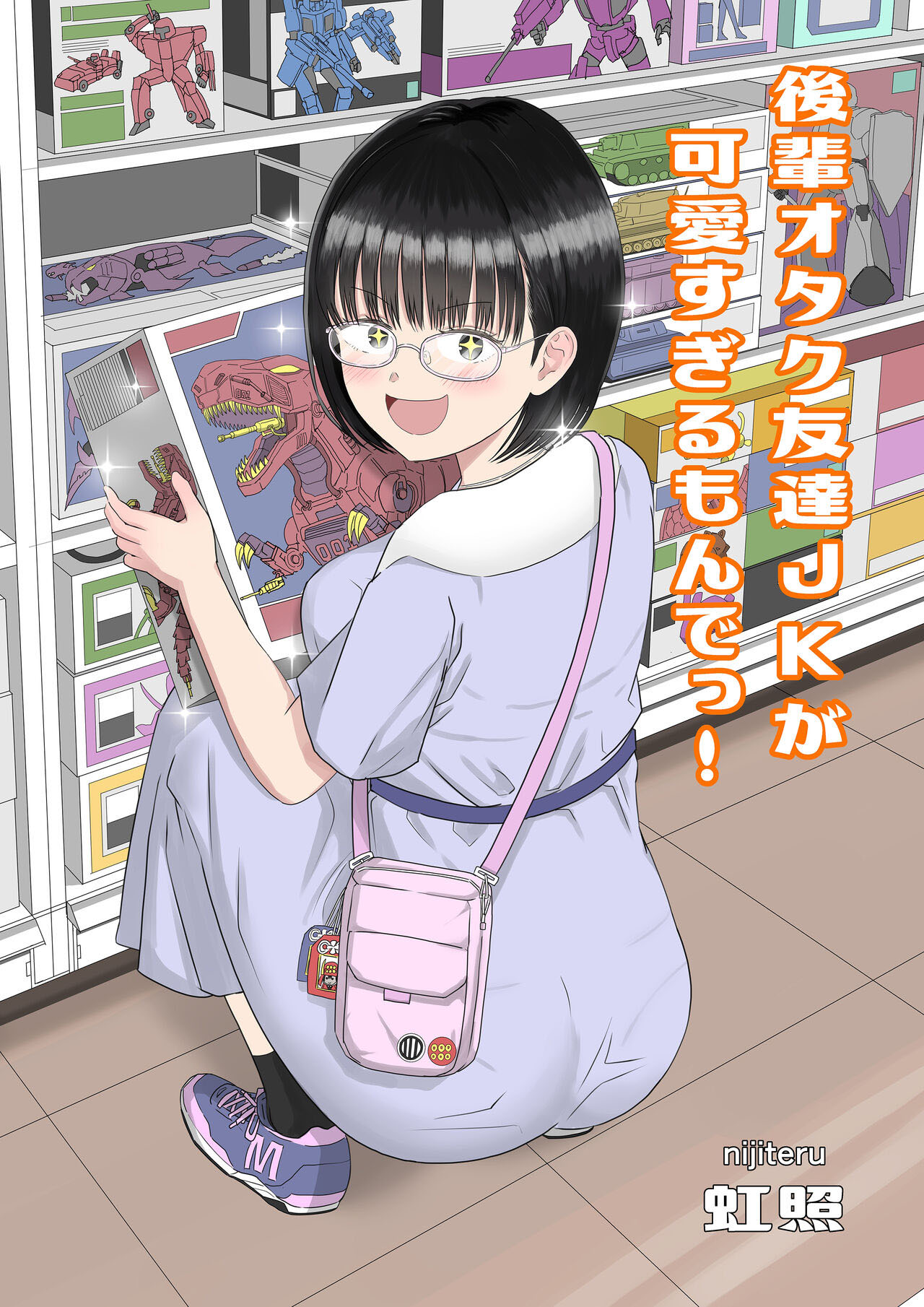 Minha Amiga Otaku Mais Nova do Colégio é Fofa Demais! - Foto 2