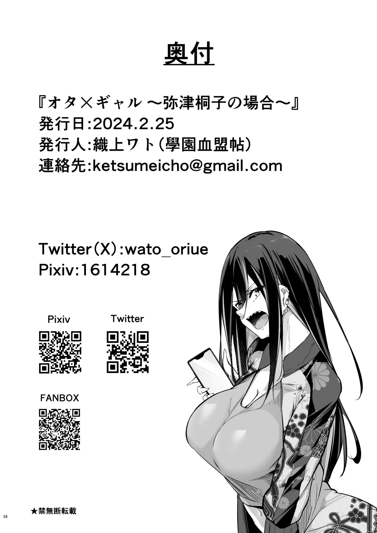 Otaku x Gal ~ O caso de Touko Yasu - Foto 33