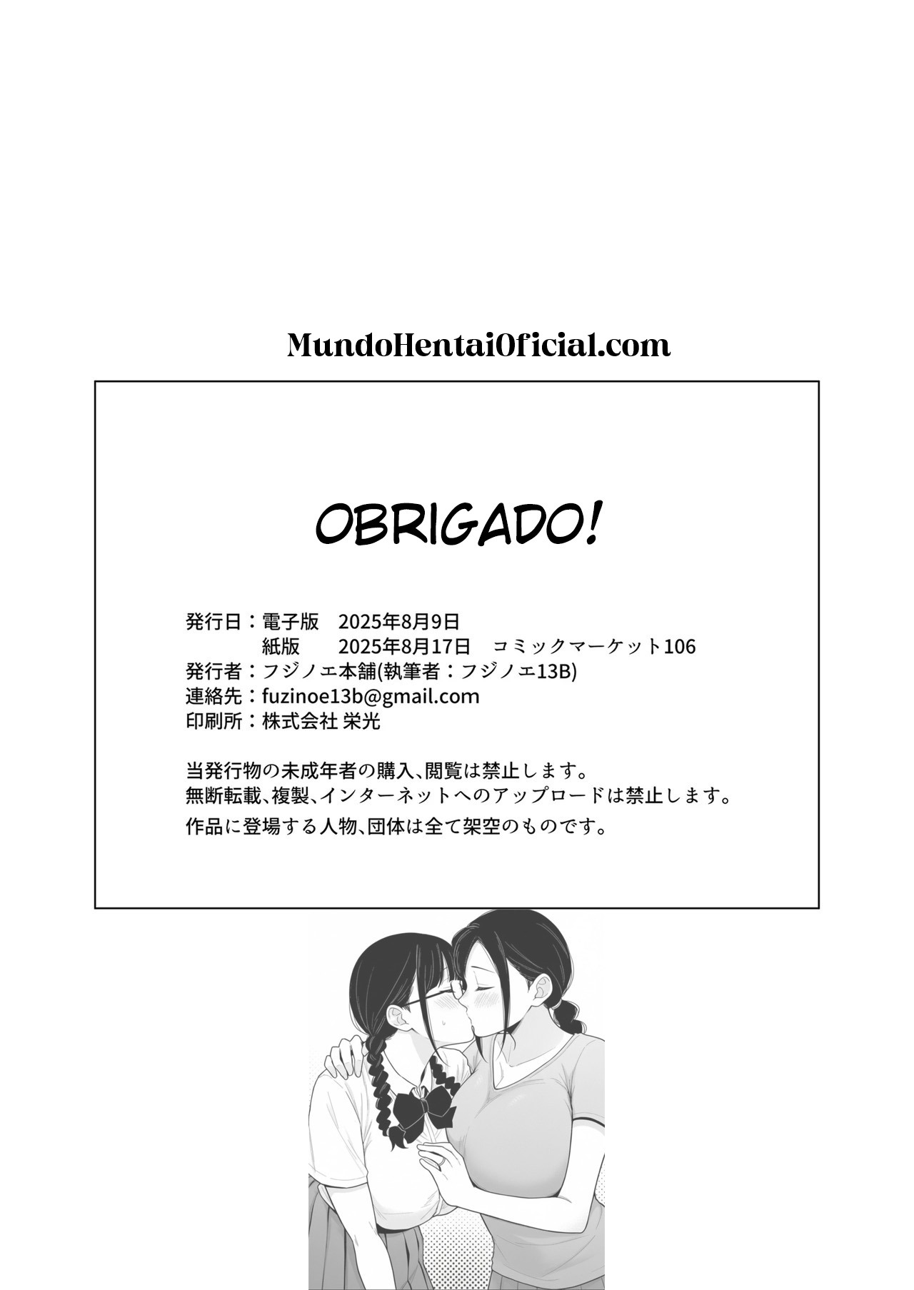 A Mulher Casada do Meu Trabalho de Meio Período, Akiyama-san 2 - Foto 43