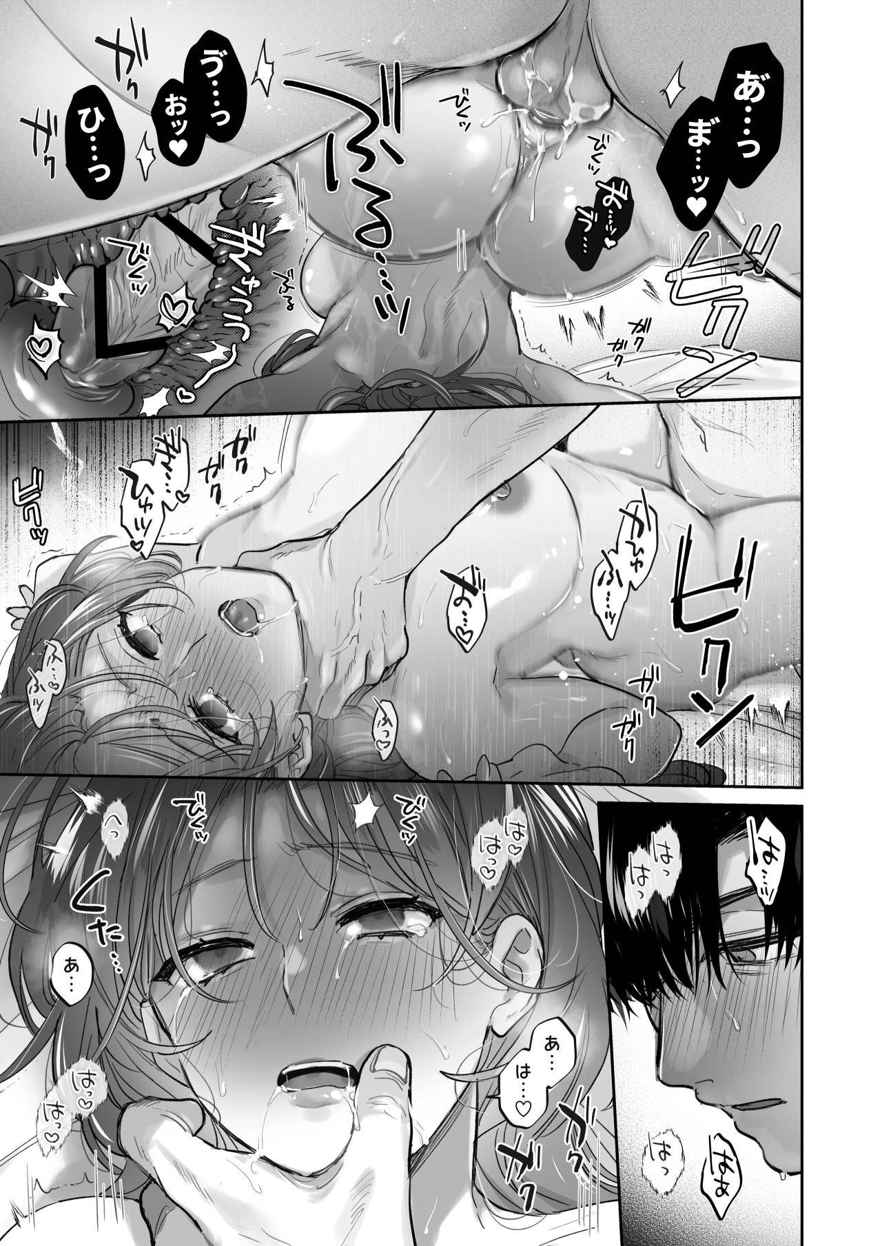 Hipnose, Se Você Desejar ~A Terapia Secreta de Amor do Maki-san~ - Foto 64