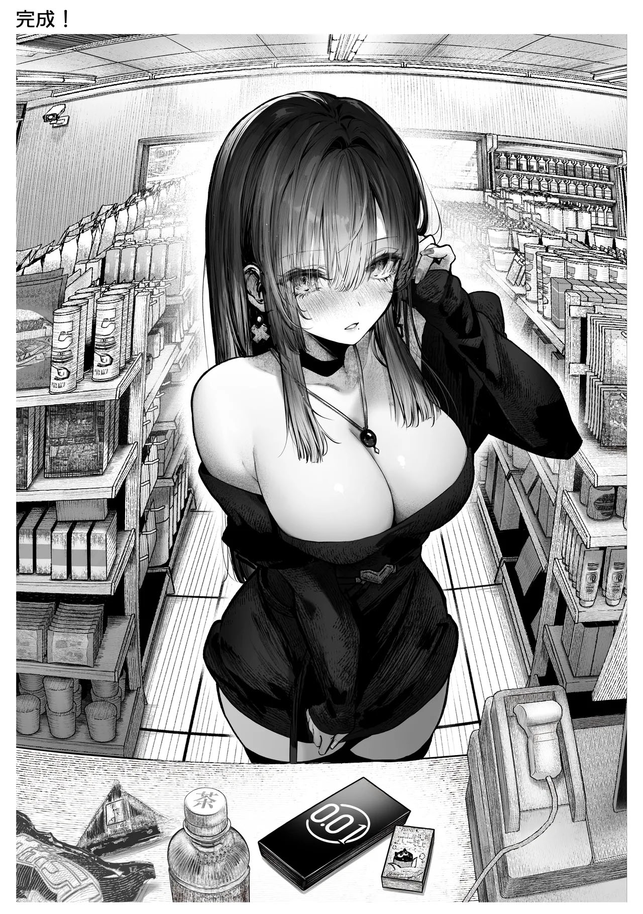 Vou Te Ensinar ~ A História Sensual Entre um Vestibulando, e uma Linda Mulher de Seios Grandes ~ - Foto 65