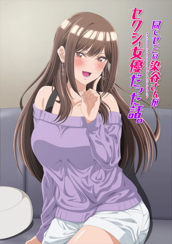 A História de Como Someya-san, Que Estava no Mesmo Seminário, Era Uma Atriz Alta