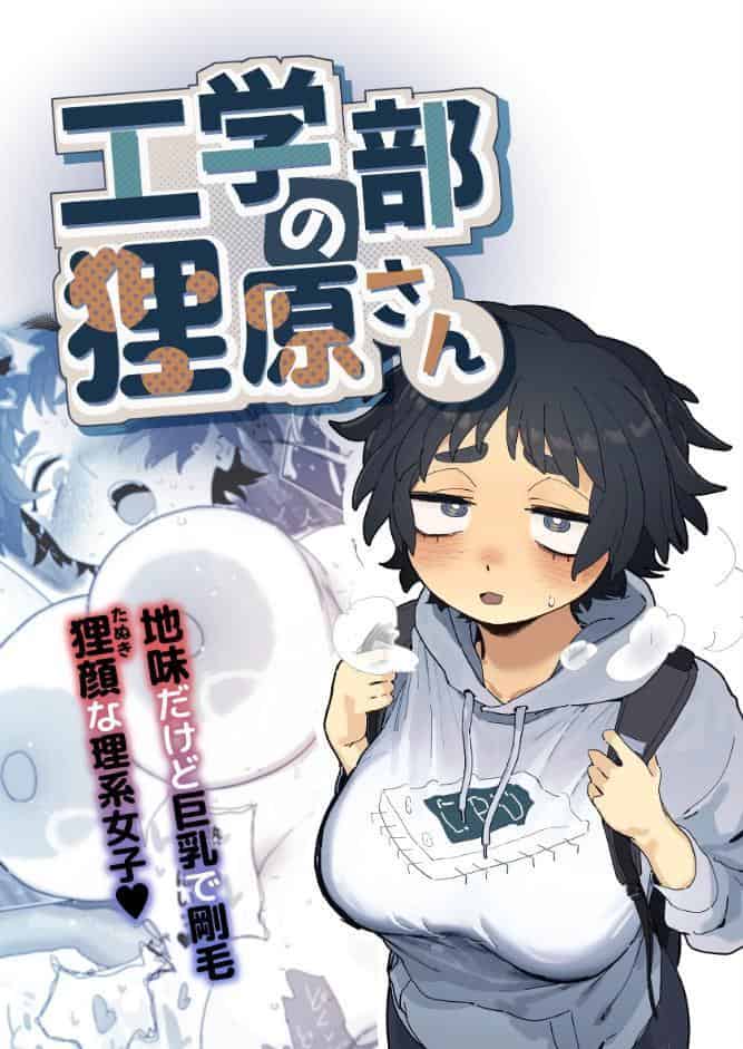Tanuhara-san da Faculdade de Engenharia
