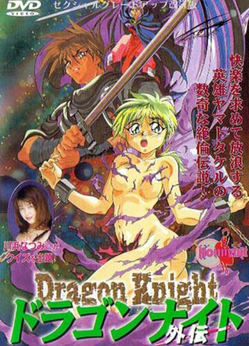Cavaleiro Dragão Gaiden