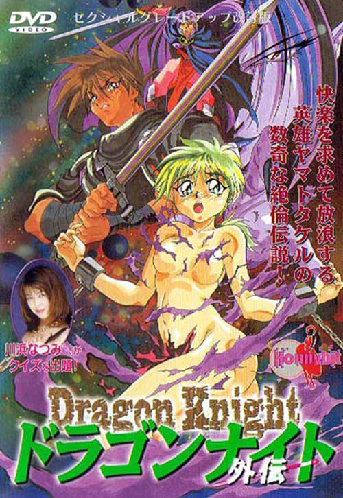 Cavaleiro Dragão Gaiden