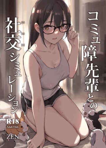 Simulação Sexual com Minha Senpai Introvertida