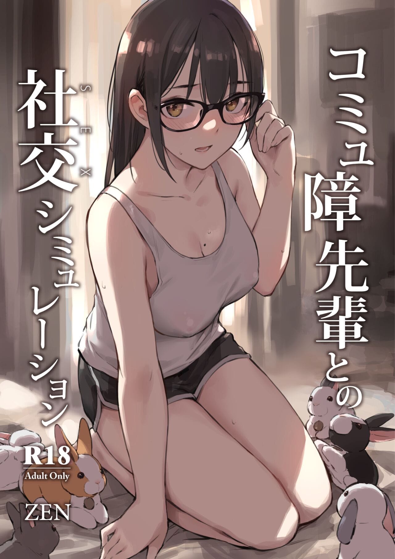 Simulação Sexual com Minha Senpai Introvertida - Foto 1