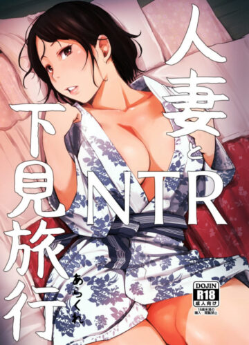 A Mulher Casada e a Viagem de Inspeção NTR
