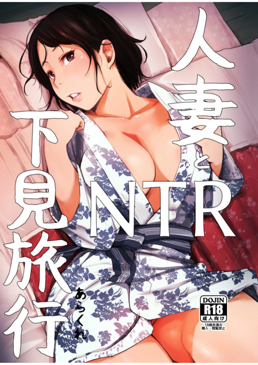 A Mulher Casada e a Viagem de Inspeção NTR - Foto 1