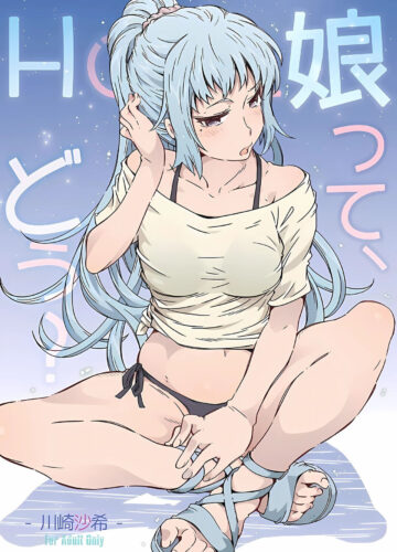 Como é Ter Uma Filha Que Gosta de Ficar Em Casa? —Saki Kawasaki—