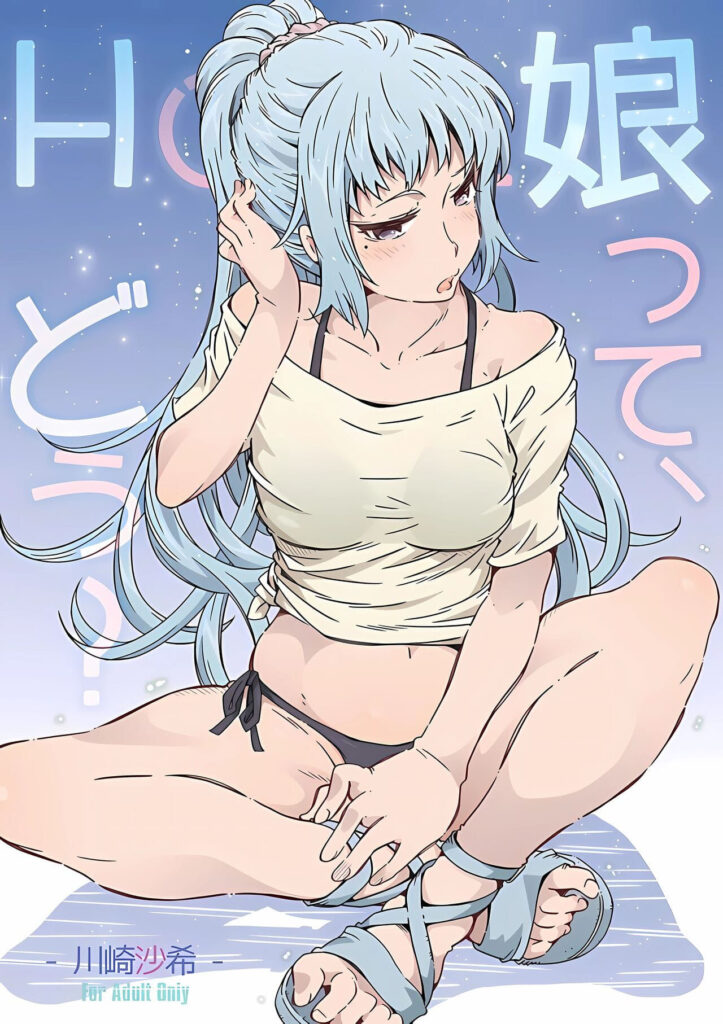 Como é Ter Uma Filha Que Gosta de Ficar Em Casa? —Saki Kawasaki—
