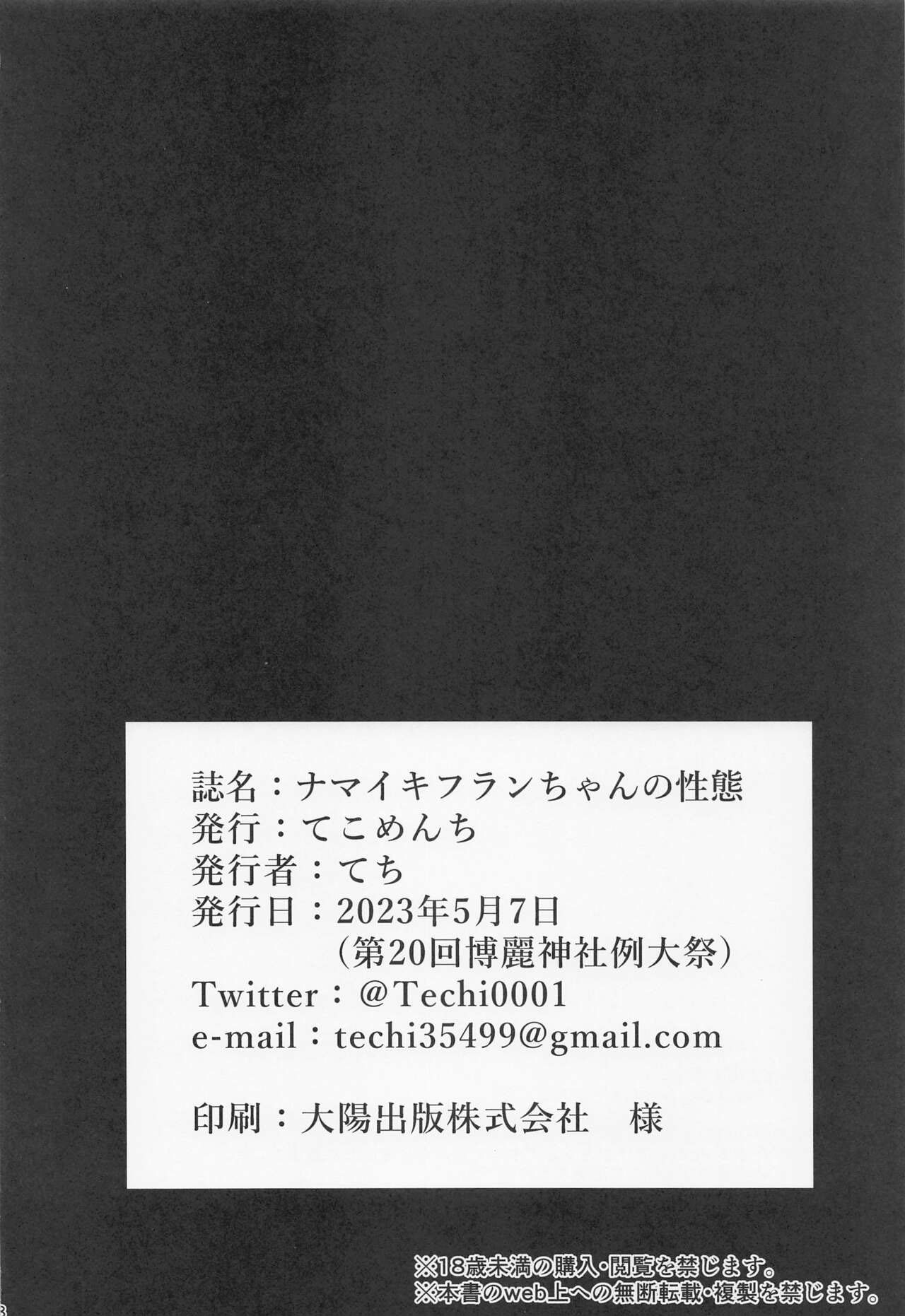 Namaiki Flan-chan no Seitai - Foto 27