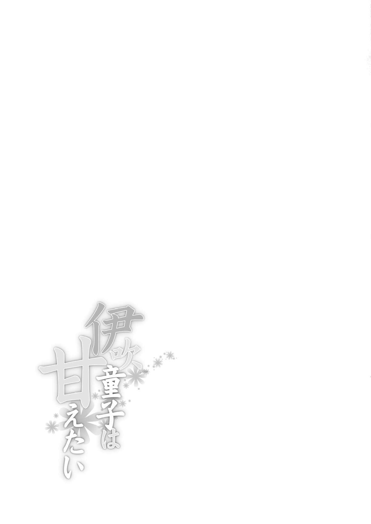 Ibuki Doji Quer Ser Mimada - Foto 36