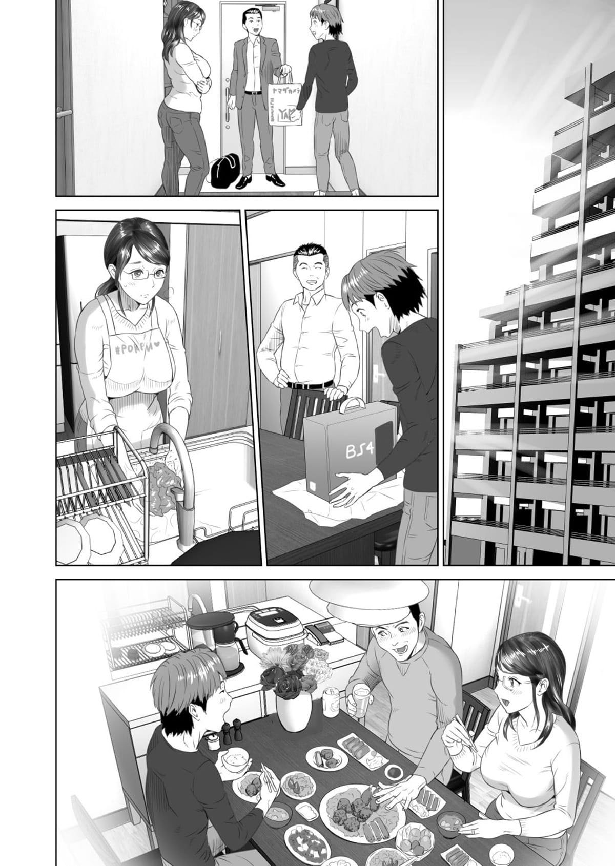 Sedução da Vizinhança ~ Teruhiko e Sua Mãe, Parte Final ~ - Foto 56