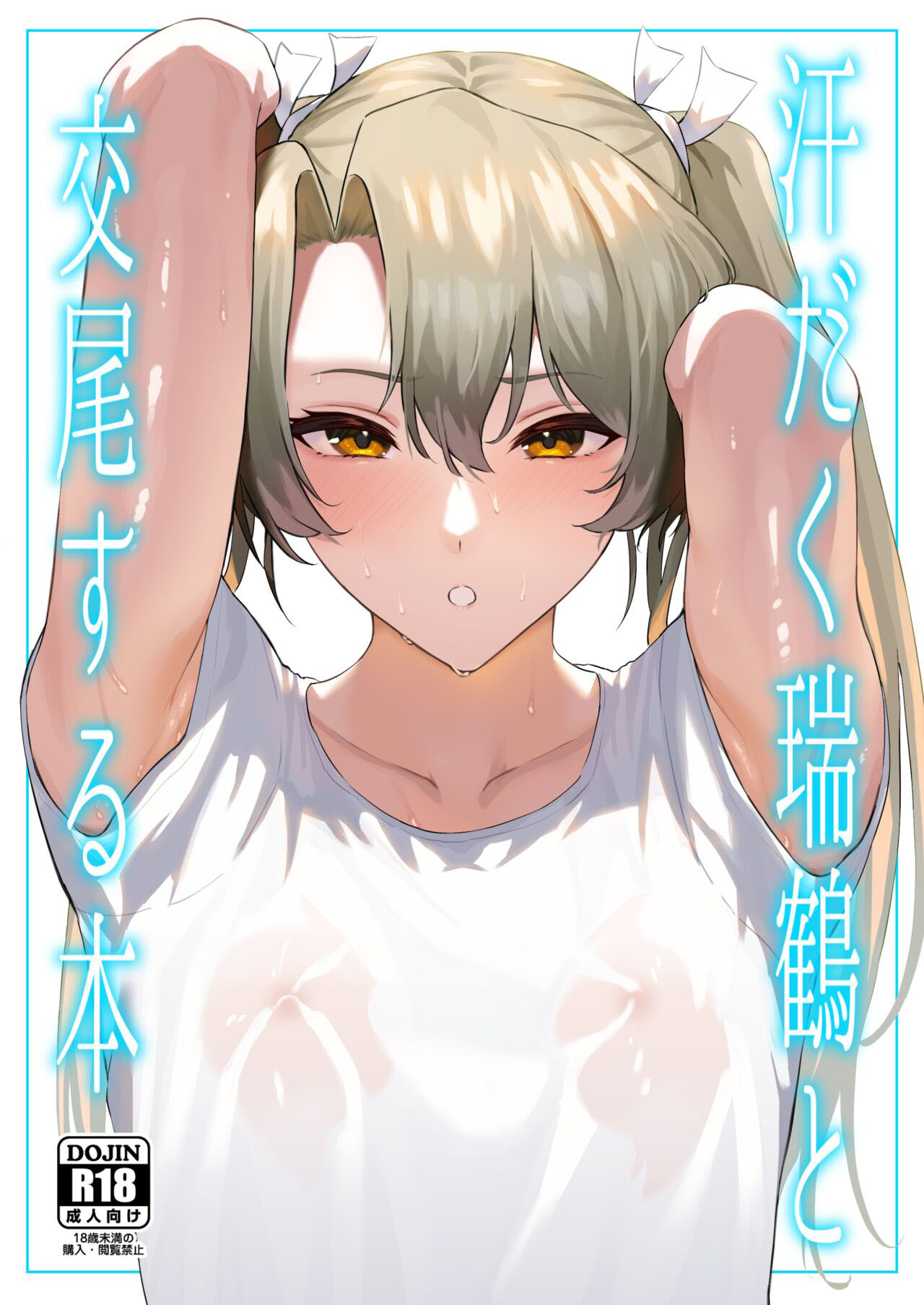 Um Livro Sobre Sexo Suado com Zuikaku - Foto 1