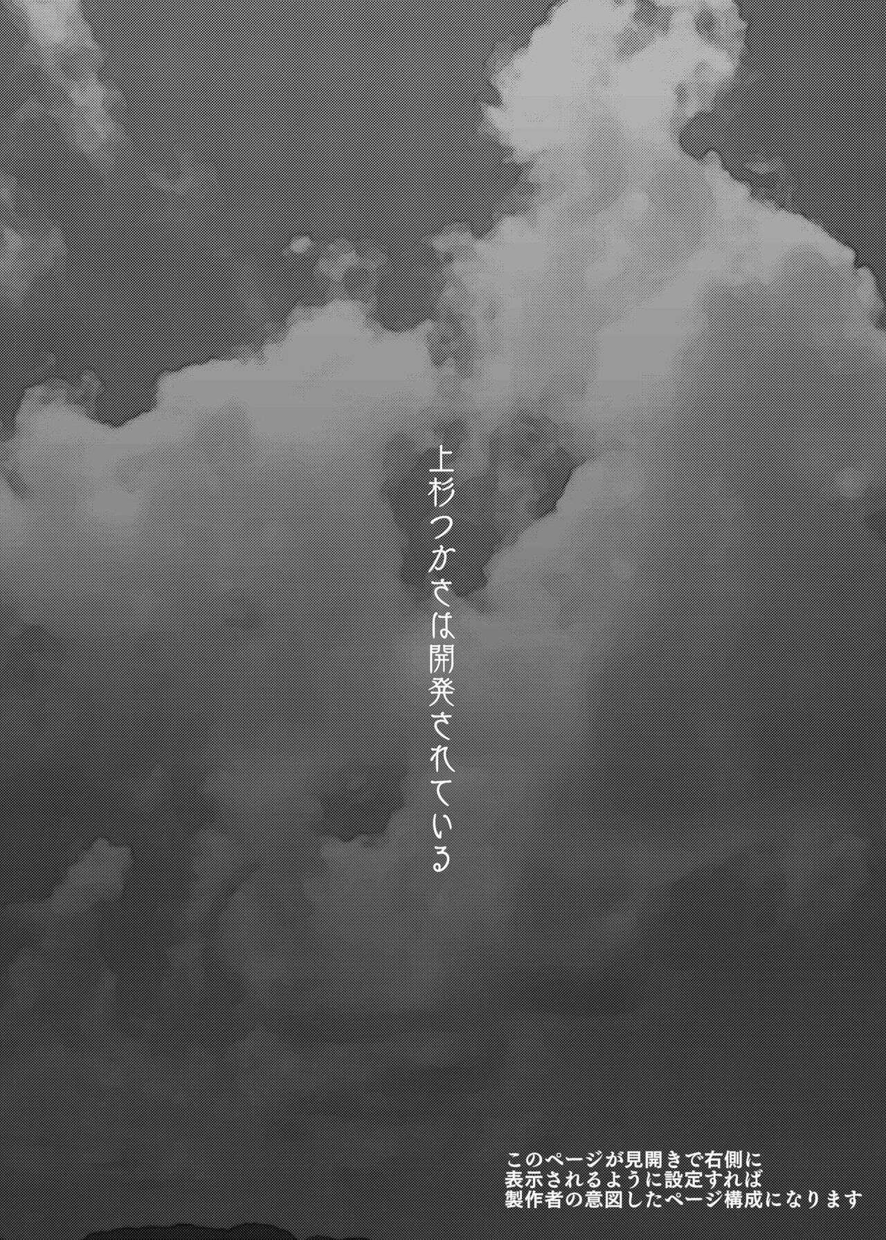 O Despertar De Tsukasa Uesugi - Foto 2
