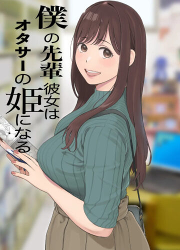 Minha Namorada Virou a Vadia do Clube de Mangá
