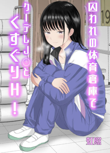 Sexo Com Tortura de Cócegas Com Uma Colegial Tsundere no Depósito Trancado do Ginásio!