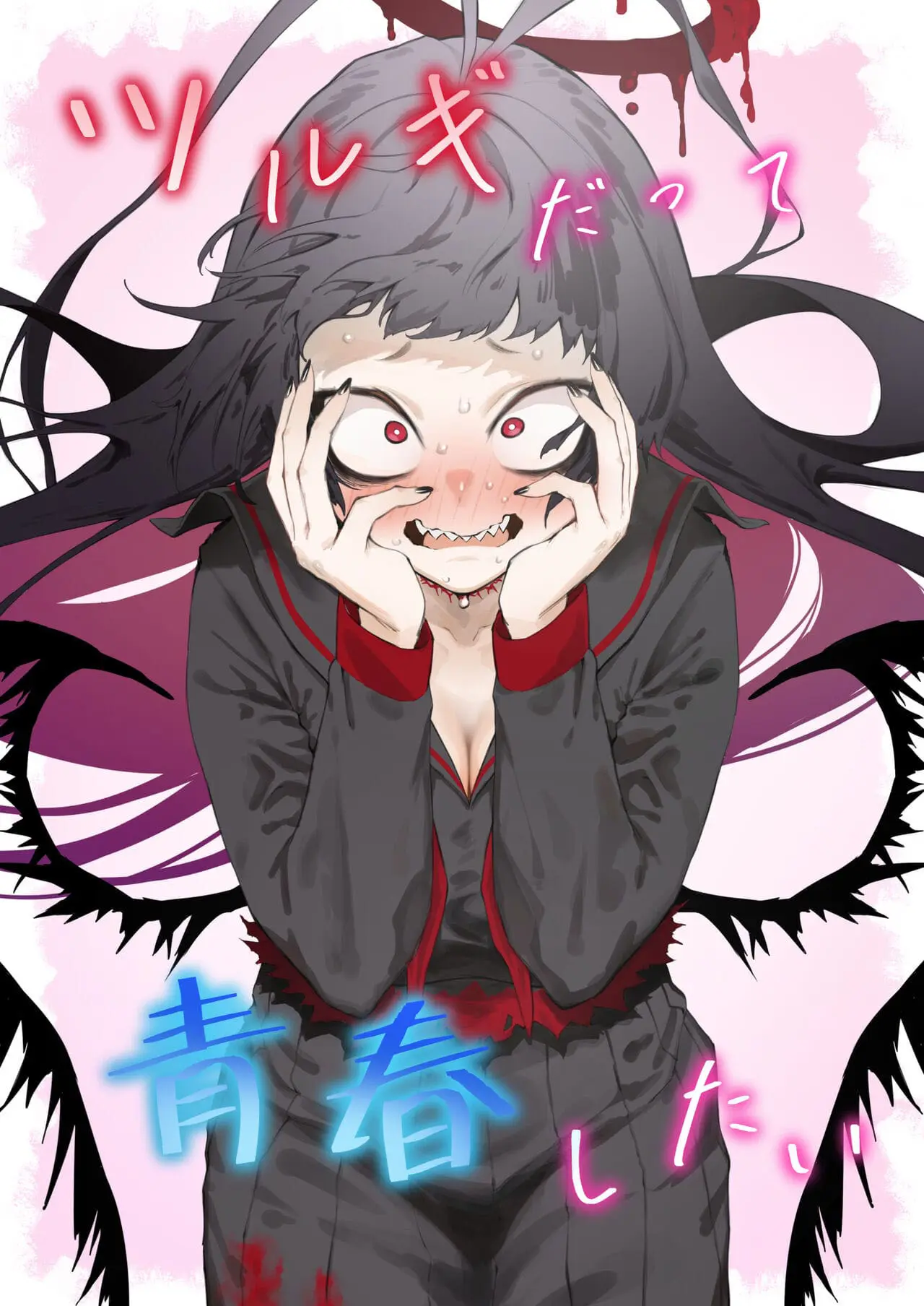 Até Tsurugi Quer Experimentar a Juventude - Foto 1