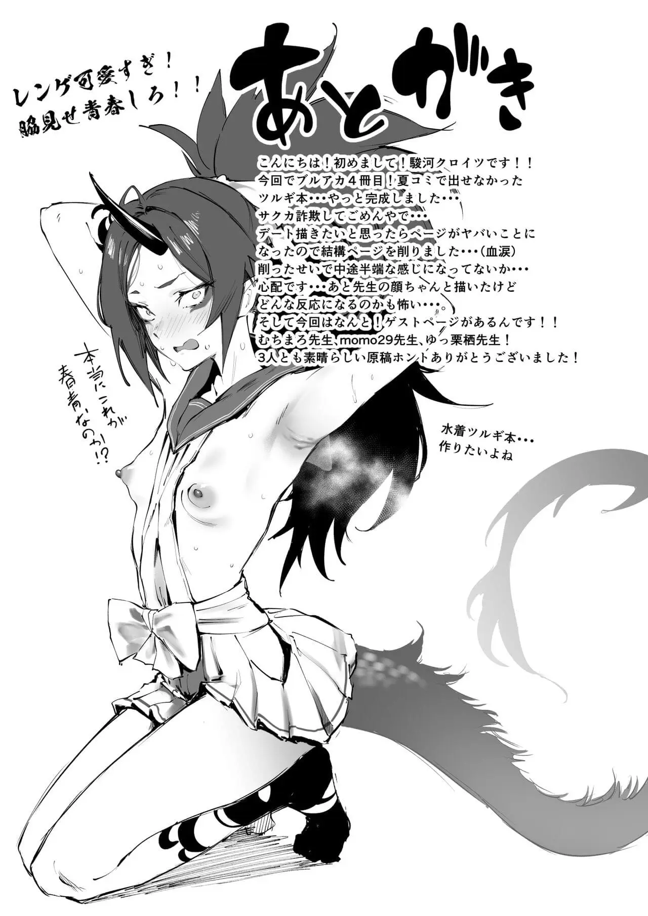 Até Tsurugi Quer Experimentar a Juventude - Foto 39