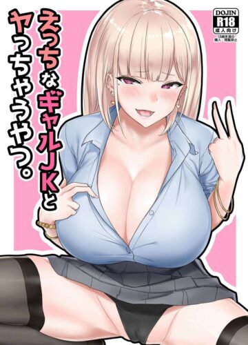 Fodendo uma Colegial Gyaru Safada