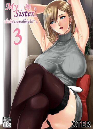 Minha Irmã… 3