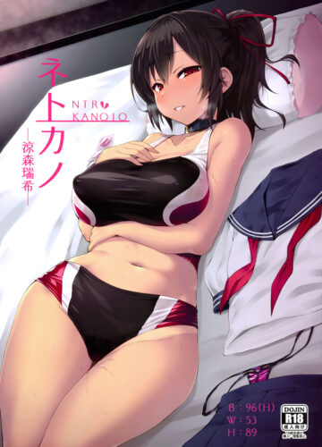 Namorada Online - Mizuki Suzumori -