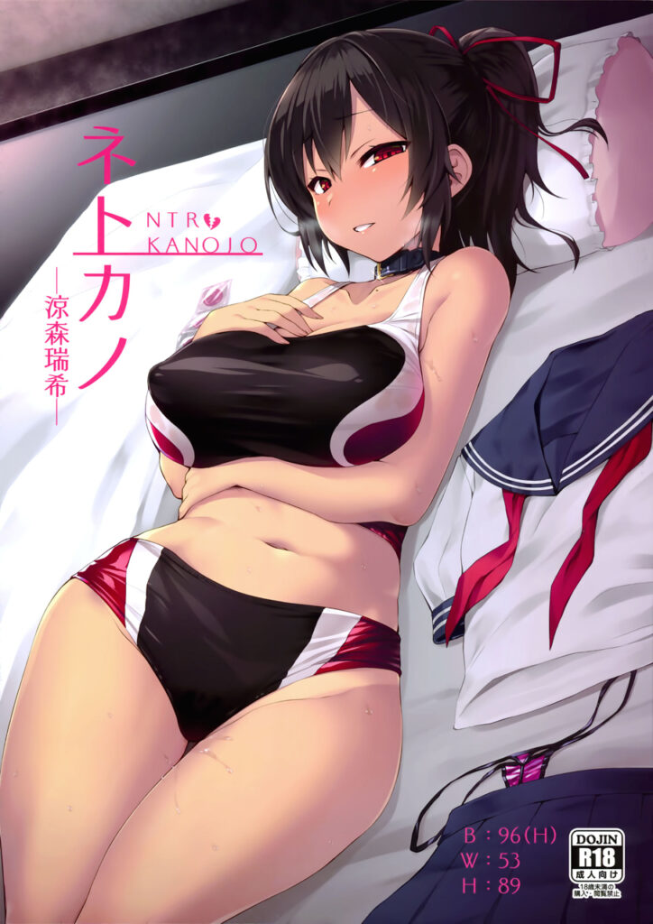 Namorada Online - Mizuki Suzumori -