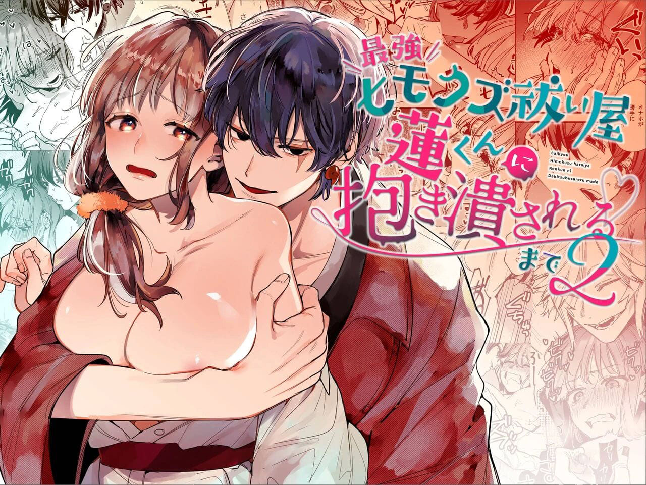 Até Que o Exorcista de Merda Ren-kun, me Conquistou Com Seu Abraço 2 - Foto 1