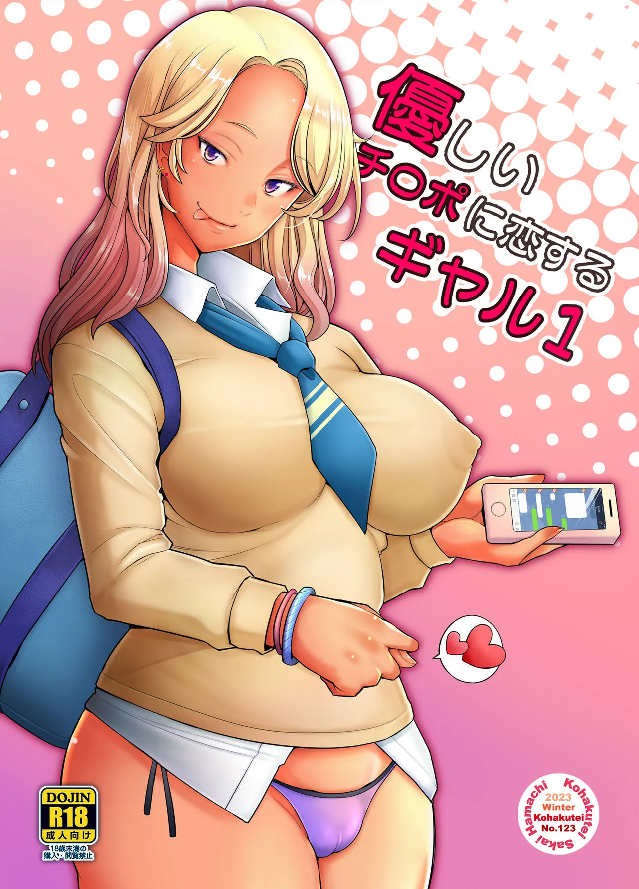 A Gyaru Apaixonada por um Pau Atencioso - Foto 1