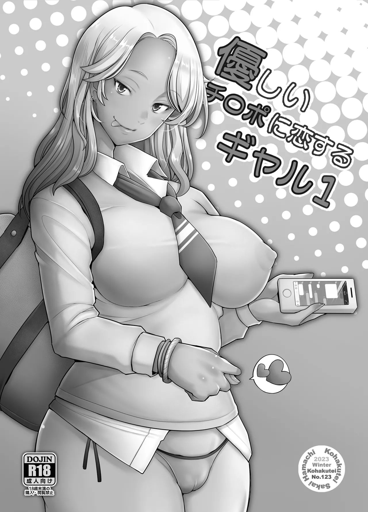 A Gyaru Apaixonada por um Pau Atencioso - Foto 2