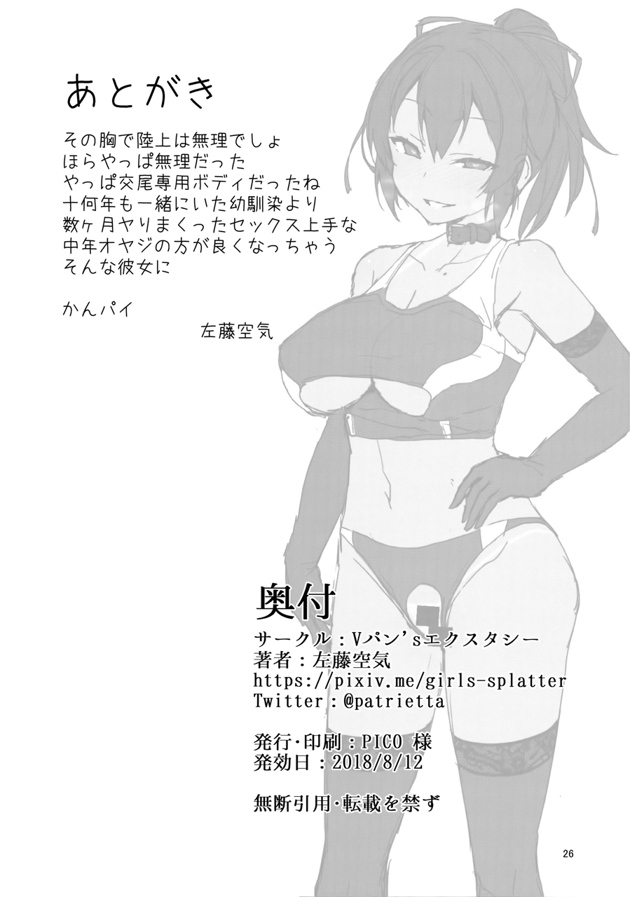 Namorada Online - Mizuki Suzumori - - Foto 25
