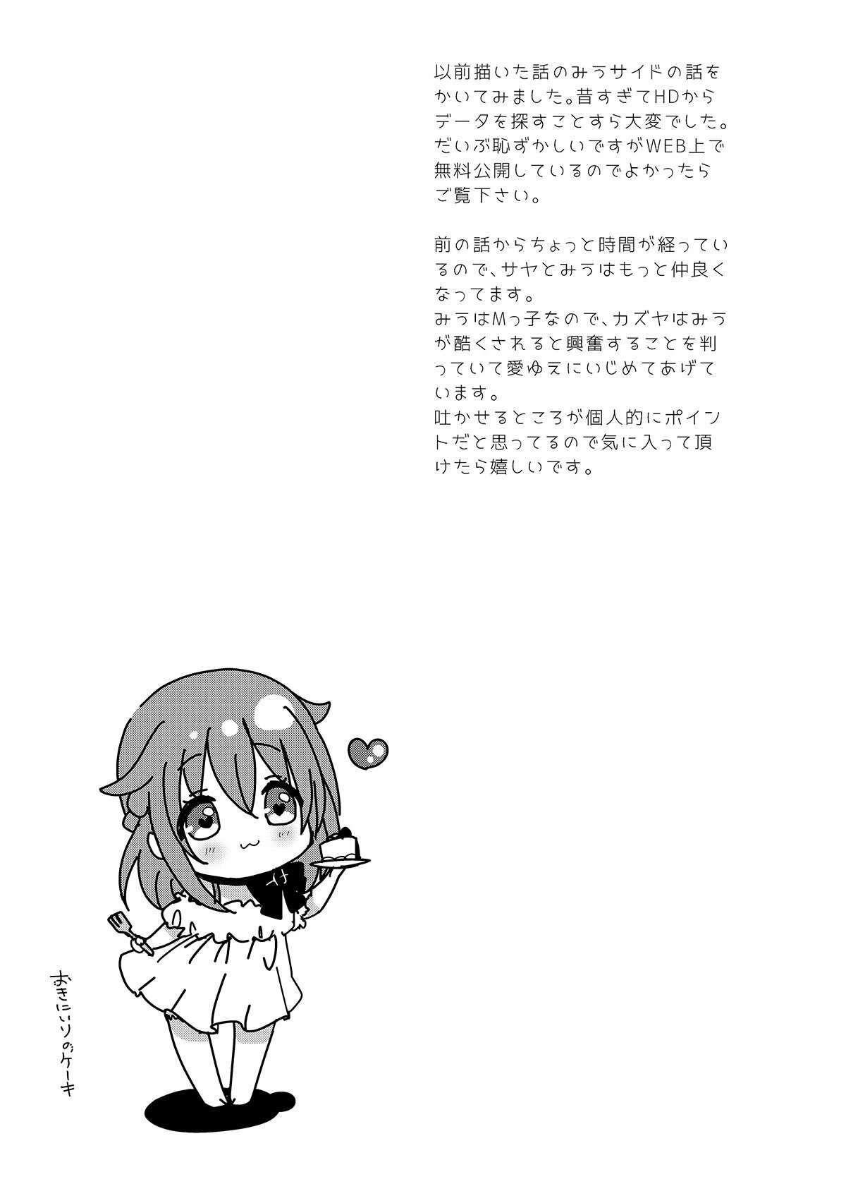 Vida de Mascote ~Miu no Otsukai~ - Foto 26