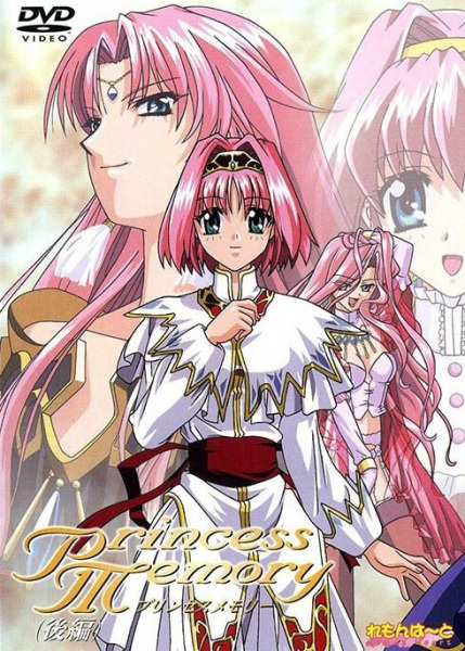 Memória da Princesa
