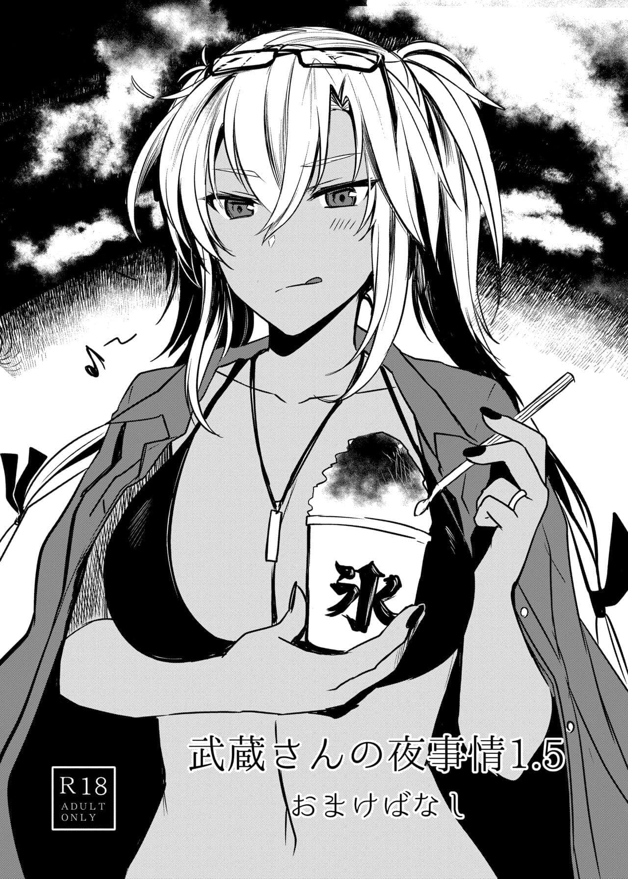 A Vida Noturna da Musashi-san: Arco do Primeiro Capítulo - Foto 38