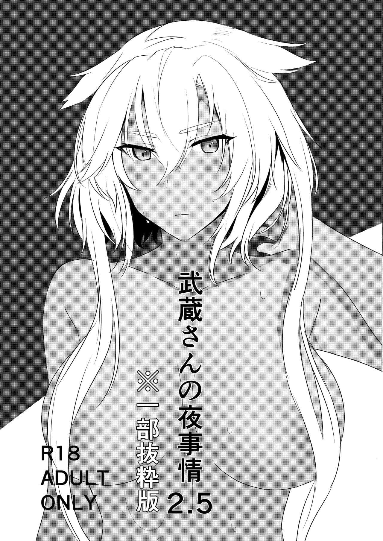 A Vida Noturna da Musashi-san: Arco do Primeiro Capítulo - Foto 46