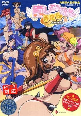 O Saiyuki do Carma