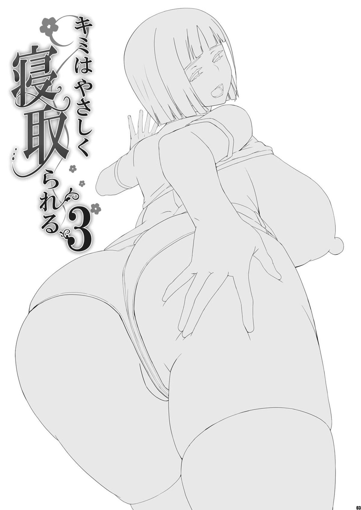 Eu Vou Te Dar um NTR Gentil 3 - Foto 2