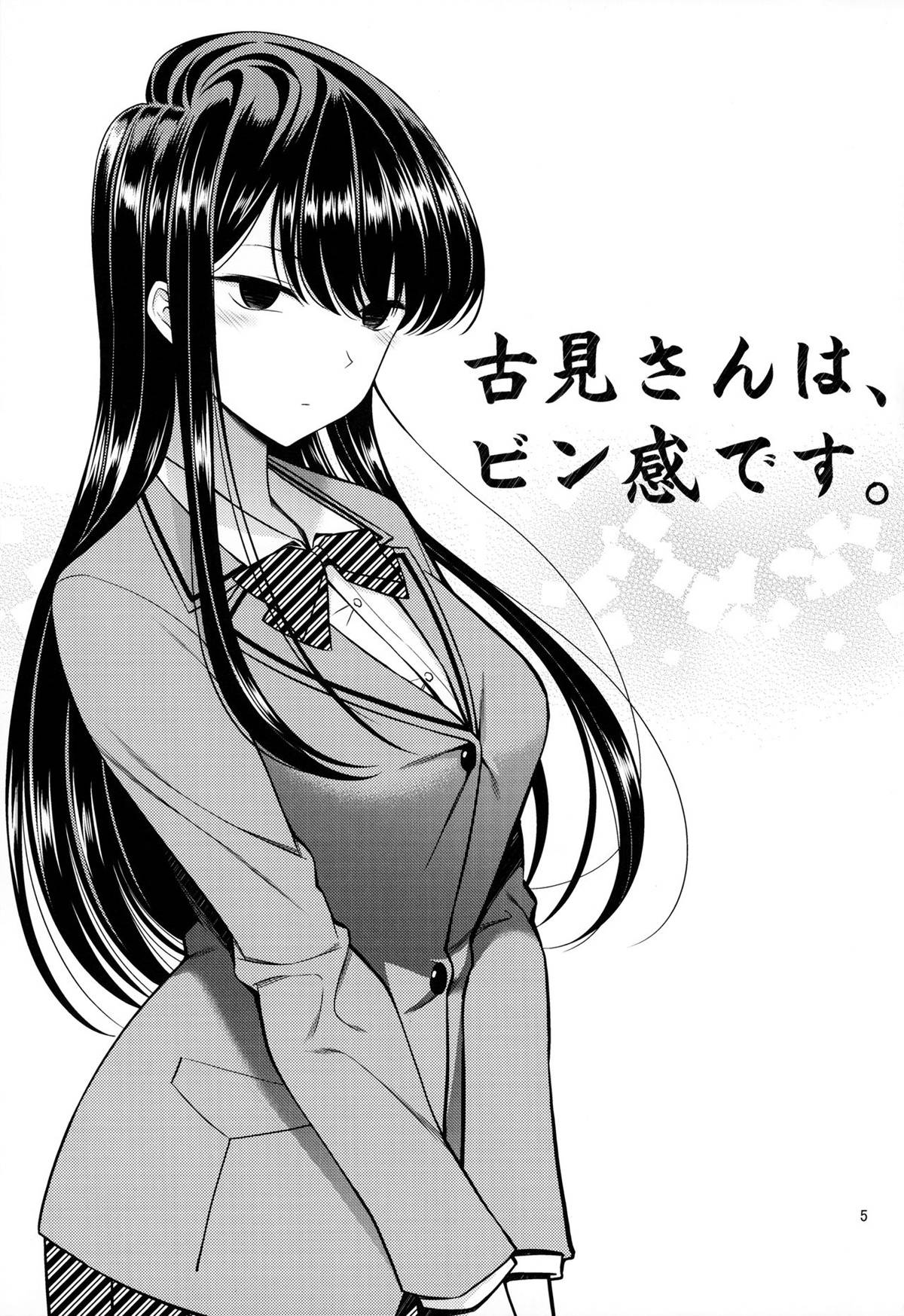 Komi-san é Muito Sensível. - Foto 4