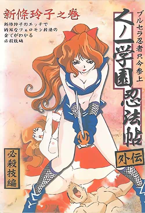Crônicas Ninja da Academia Kunoichi