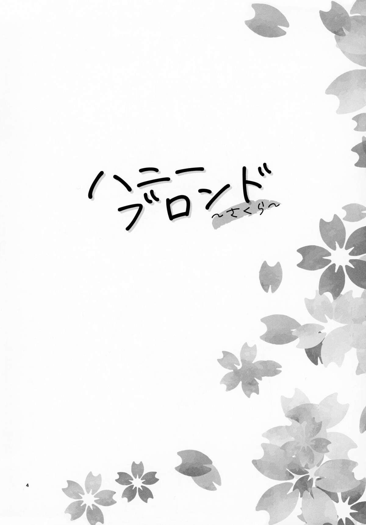Loiro Mel ~Sakura~ - Foto 3