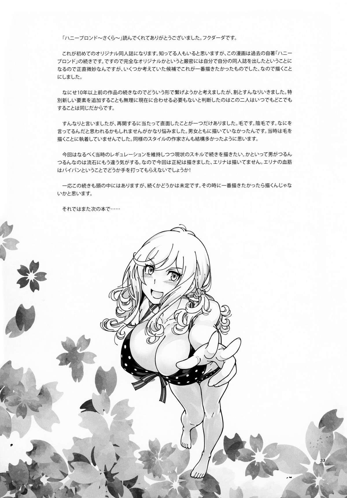 Loiro Mel ~Sakura~ - Foto 32